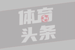 金州勇士VS明尼苏达森林狼